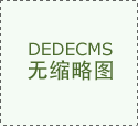 <b>扫拖机械人实的不看</b>