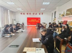 动化学院外行思楼316会议室召开2026春季学期工做