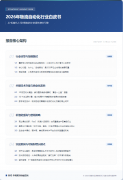 优先升级焦点枢纽的智能模块；最初是运维成本